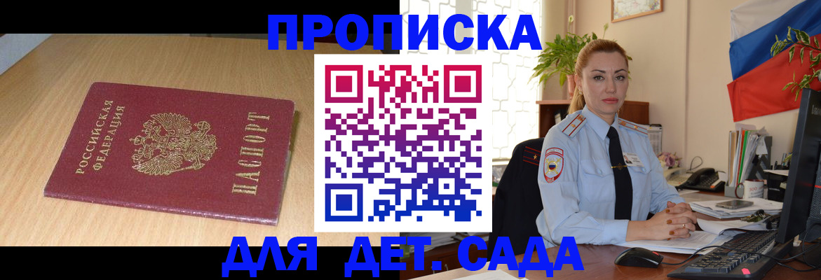 прописка 2025 в Сертолово