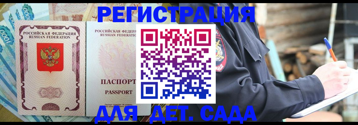 прописка иностранных граждан в Сертолово