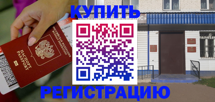 временная регистрация поиск в Сертолово