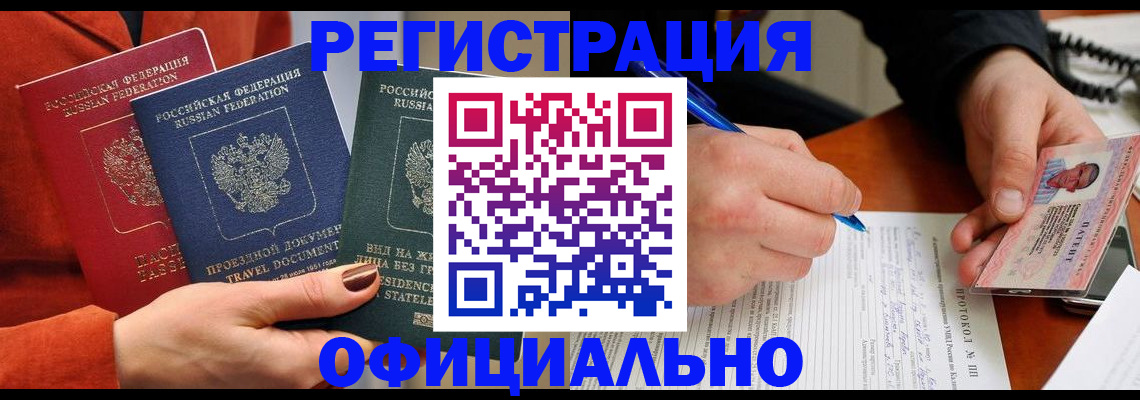 временная регистрация надежно в Сертолово